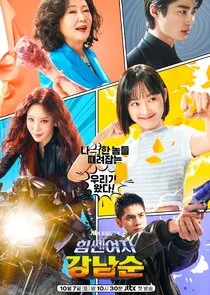 Affiche de Strong Girl Nam-soon