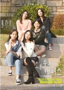 Plakat 2PM Campus