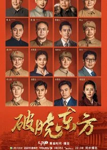 Poster di Liberation of Shanghai