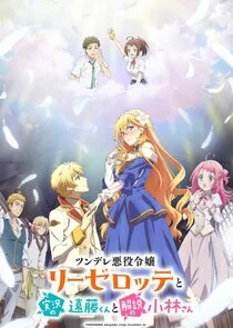Plakat Endo and Kobayashi Live!: The Latest on Tsundere Villainess Lieselotte