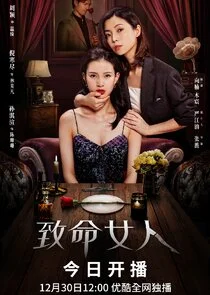 Affiche de Why Women Kill