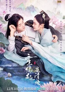 Póster de The Origin of Eternity