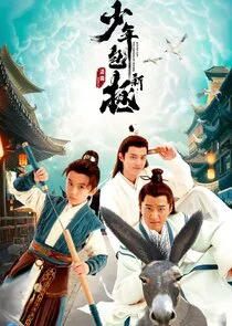 The Legend of Young Justice Bao poster