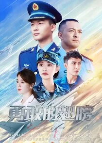 Plakat PLA Air Force