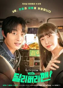 Póster de Deliveryman