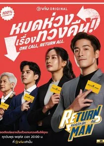 Plakat Return Man