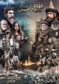 Poster di Fath Al-Andalus