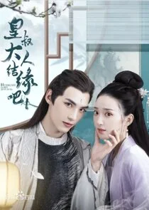Póster de Let's Get Married, My Lord
