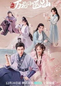 Affiche de Jian Wang 3 Wan Hua Xiao Yi Xian