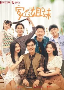 Sisterhood Poster
