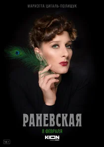 Affiche de ÄÂ ÄÂ°ÄËťÄÂµÄË›ĹÂÄĹźÄÂ°ĹĹą