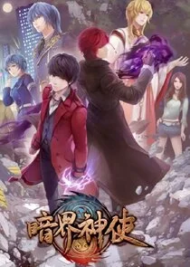 An Jie Shen Shi poster