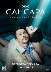 Póster de ÄË‡ÄÂ°ÄËťĹÂÄÂ°Ĺâ‚¬ÄÂ°