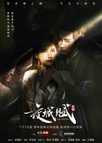 Affiche de Ye Cheng