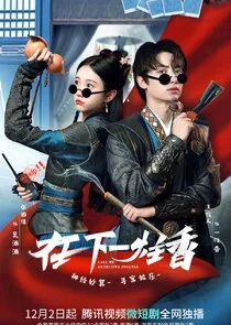 Affiche de Call Me Detective Incense