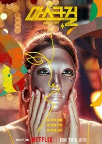 Poster di Mask Girl