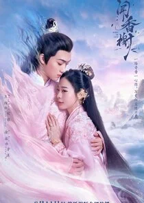 Affiche de Scent of Love