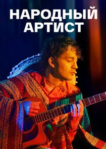 Affiche de ÄĹĄÄÂ°Ĺâ‚¬ÄÄľÄÂ´ÄËťĹâ€ąÄÄ… ÄÂ°Ĺâ‚¬Ĺâ€šÄÂ¸ĹÂĹâ€š