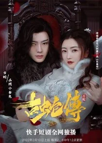 Póster de Tale of the Ancient Snake