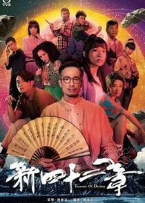 Plakat Treasure of Destiny