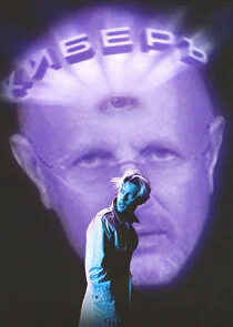 Affiche de ÄĹˇÄÂ¸ÄÂ±ÄÂµĹâ‚¬ĹĹ 