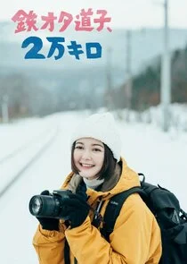 Plakat Tetsu Ota Michiko, 2 Man Kiro