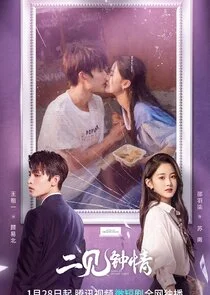 Pôster de Love at Second Sight