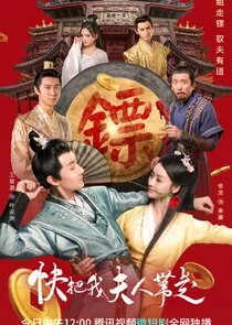 Póster de Kuai Ba Wo Fu Ren Dai Zou