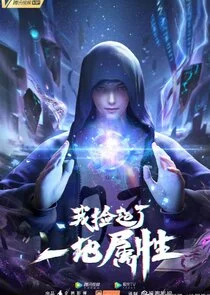 Affiche de Wo Jian Qile Yi Di Shuxing
