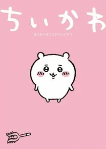 Plakat Chiikawa