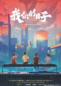 Póster de Our Ordinary Days