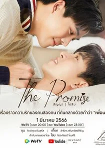 Affiche de The Promise