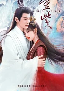 Plakat The Journey of Chongzi