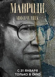Affiche de ÄĹ›ÄÂ°ÄË›Ĺâ‚¬ÄÄľÄÂ´ÄÂ¸. ÄĹ›ÄÂ¸Ĺâ€ž ÄÂ¸ Ĺâ€ˇÄÂµÄÂ»ÄÄľÄË›ÄÂµÄĹź