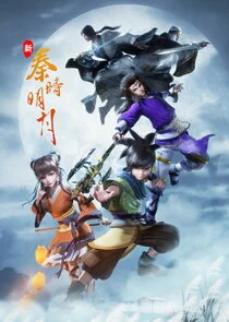 Affiche de The Legend of Qin Remastered