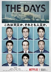 THE DAYS Poster