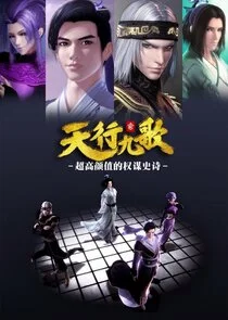 Plakat Nine Songs of the Moving Heavens