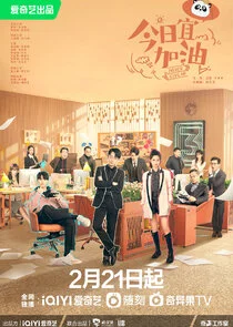 Poster di Never Give Up