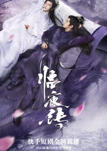 Plakat Legend of Lin Ye