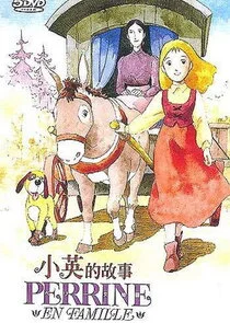 Plakat The Story of Perrine