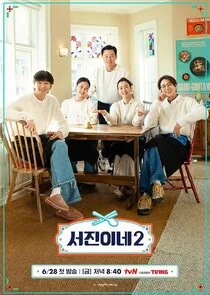 Plakat Jinny's Kitchen