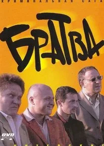 Affiche de Äâ€Ĺâ‚¬ÄÂ°Ĺâ€šÄË›ÄÂ°