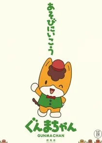 Plakat Gunma-chan