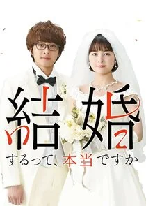 Poster di Map for the Wedding
