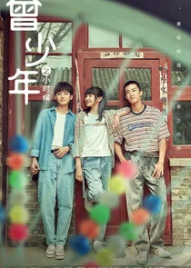 Plakat Once Young