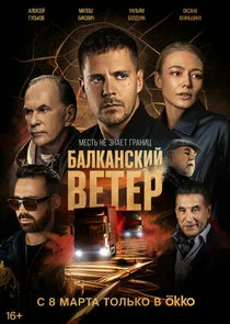 Affiche de Äâ€ÄÂ°ÄÂ»ÄĹźÄÂ°ÄËťĹÂÄĹźÄÂ¸ÄÄ… ÄË›ÄÂµĹâ€šÄÂµĹâ‚¬