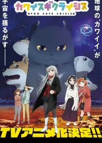 Plakat Too Cute Crisis