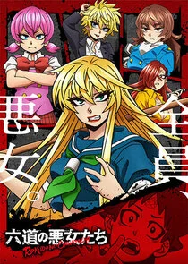 Plakat Rokudo's Bad Girls