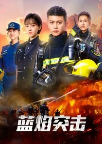 Póster de Blue Flame Assault