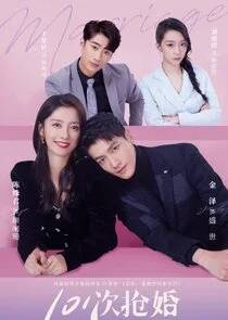 Plakat Marriage